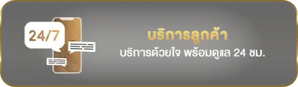 moneyplus789 บริการลูกค้า