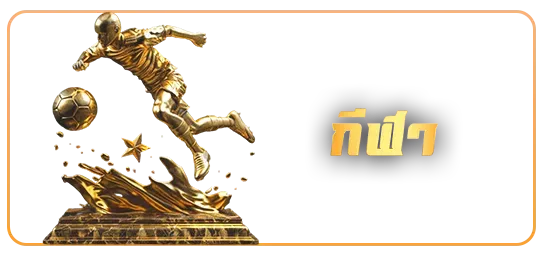 moneyplus789 กีฬา